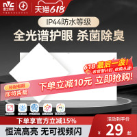 雷士照明吊頂led燈廚房鋁扣板