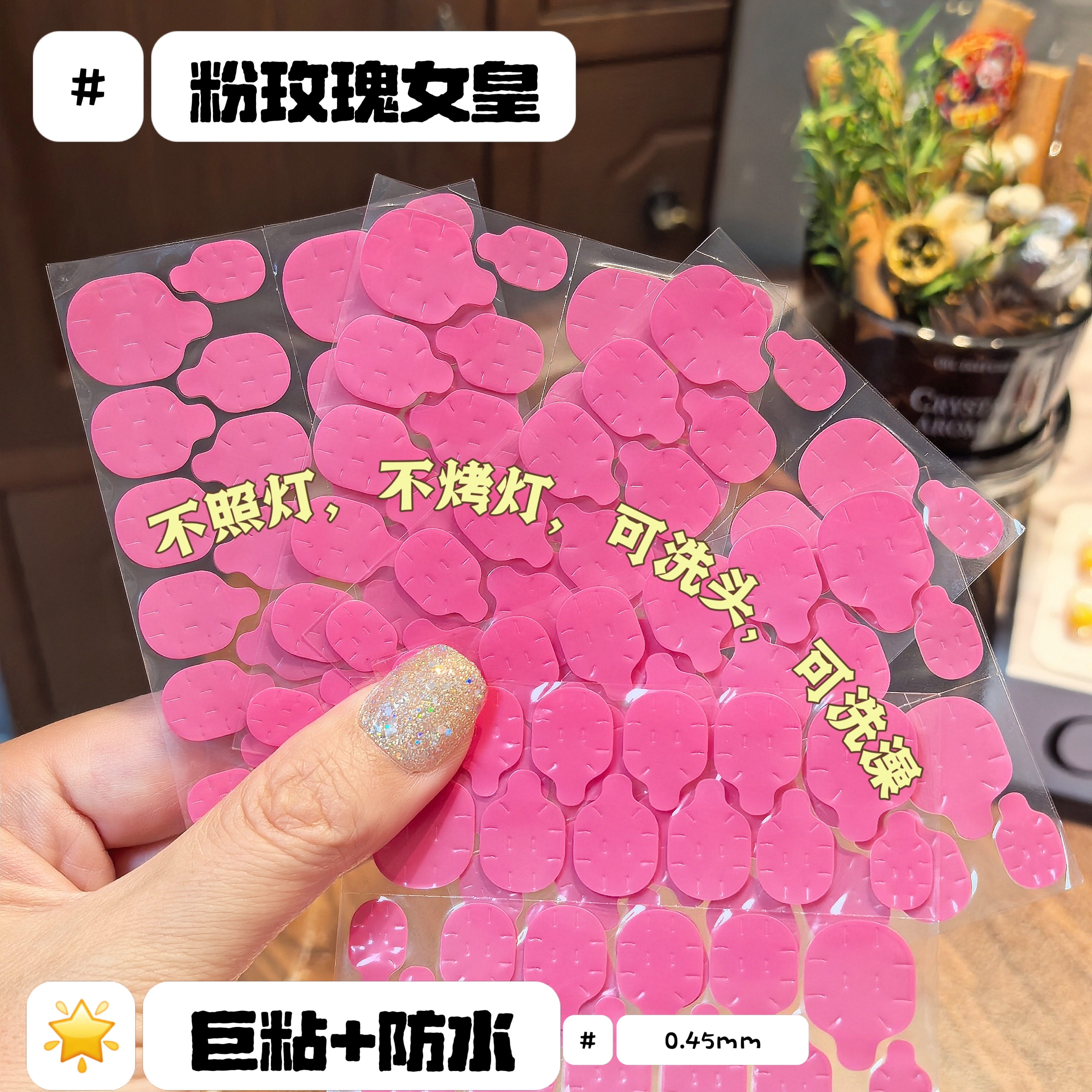 穿戴甲专用台湾胶水防水自带刷头