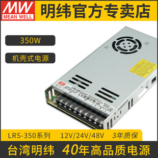 系列50w150w200W350w 12V24V4.2a官方原装 台湾明玮电源LRS 100