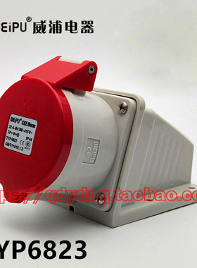 WEIPU 威浦连接器 TYP6823 工业明装插座 5芯（3P+N+E）32A  IP44
