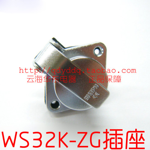 WEIPU威浦航空插头插座WS32ZG-4-6-8-10-10B-11-12针13孔19芯