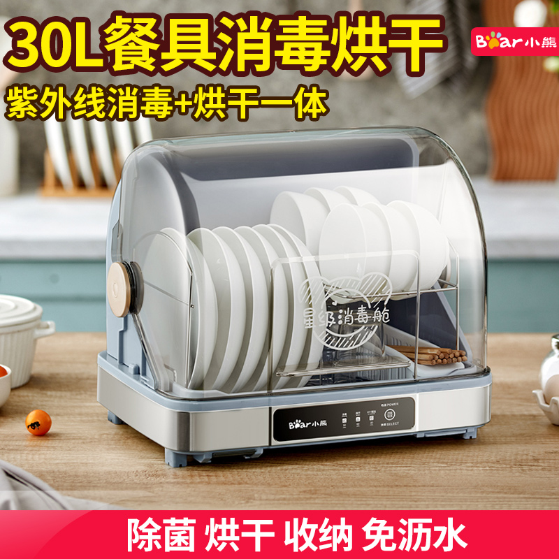 小熊多功能消毒柜家用烘干一体