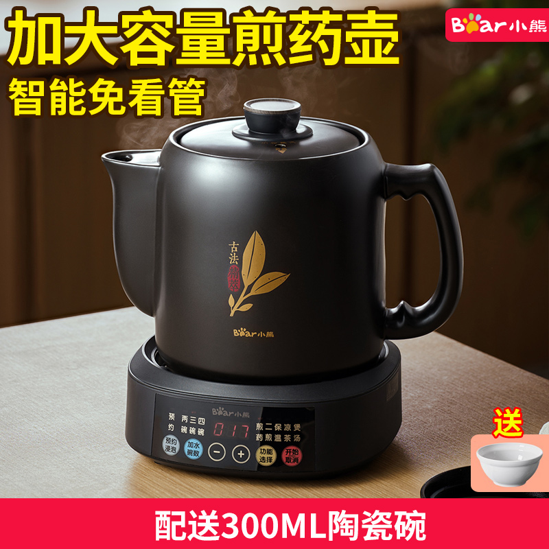 小熊4L大容量电煎壶煮药中药砂锅