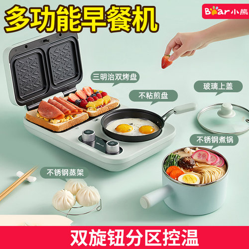 小熊多功能三明治机早餐机家用