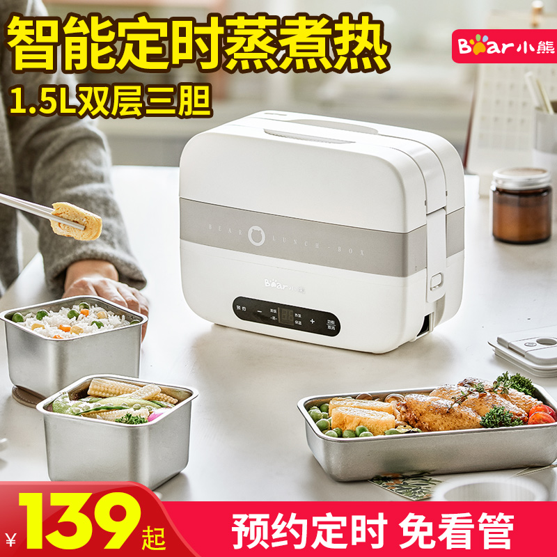 小熊便携智能电热饭盒多功能上班族带便当可插电加热保温饭菜蒸煮