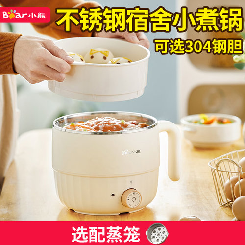 小熊一人煮面电煮锅学生宿舍电锅