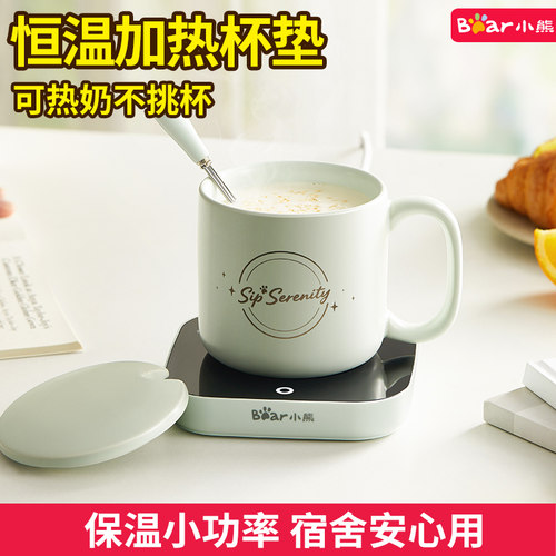 小熊自动恒温杯垫暖暖杯加热牛奶