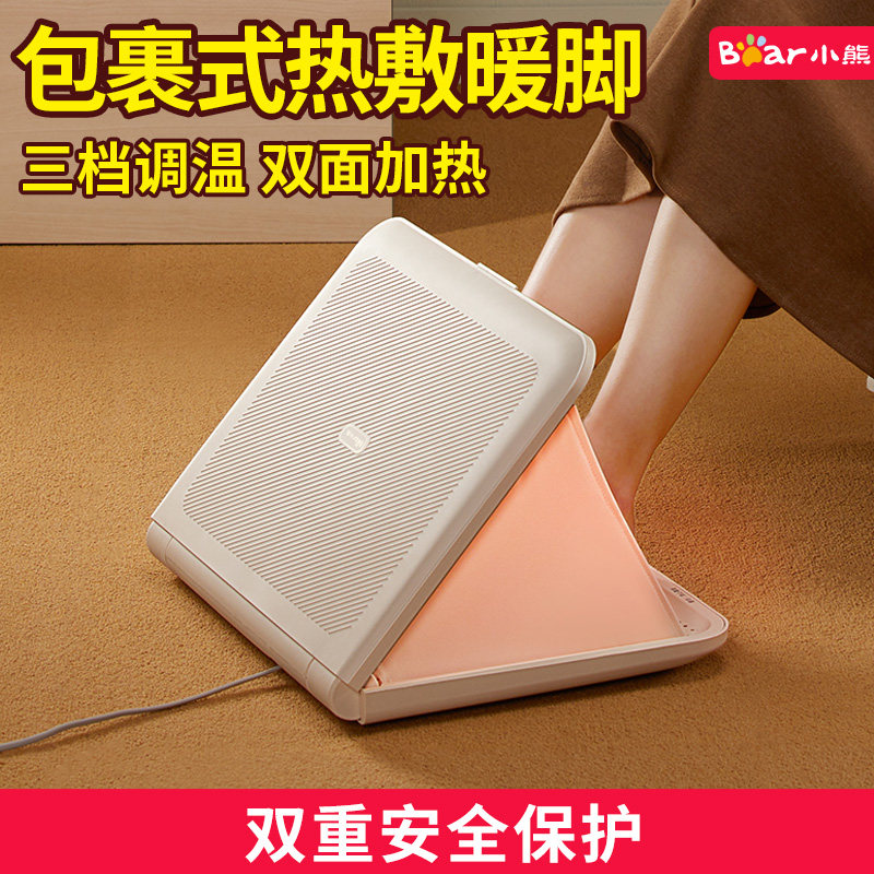 小熊包裹式暖脚器办公室桌下便携暖脚冬天暖脚宝取暖家用烤脚烤火,生活电器,电暖手宝/电暖脚器,淘宝优惠券,粉丝福利购,淘宝优惠卷