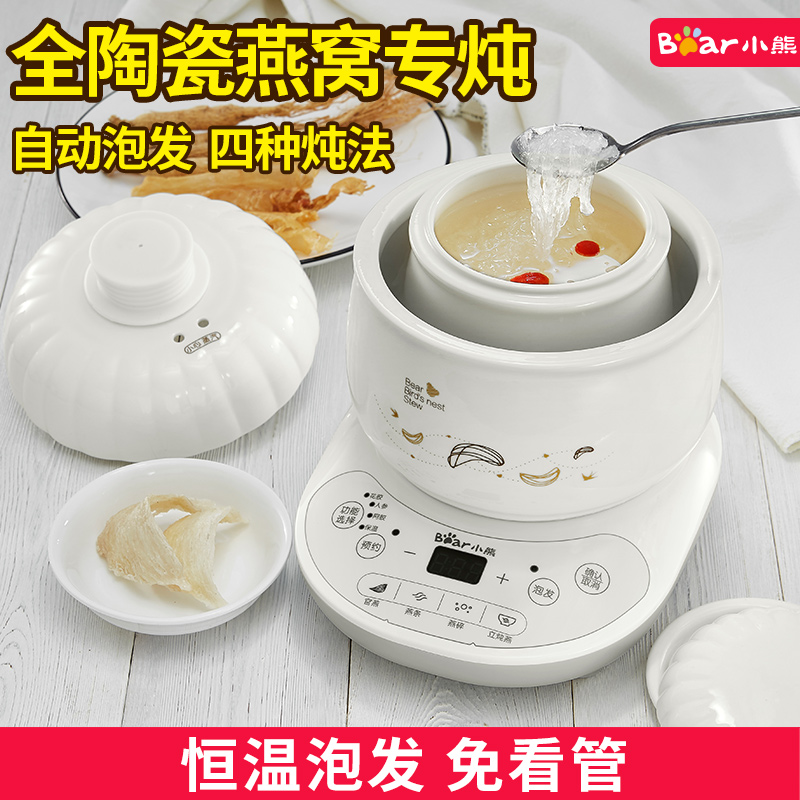 燕窝专用锅小熊全自动炖锅隔水炖