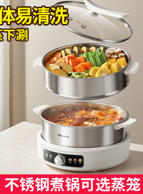 小熊不锈钢电火锅分体式大容量家用电锅0涂层电热煮蒸涮肉多功能