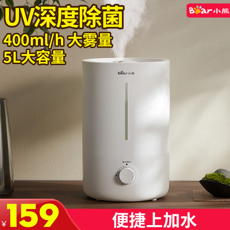 小熊新款加湿器家用上加水5L轻音大容量卧室孕妇婴儿空调房大喷雾