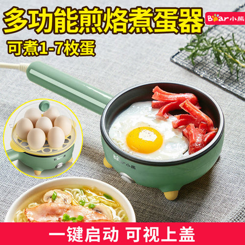 小熊多功能煎蛋器家用小型蒸蛋器