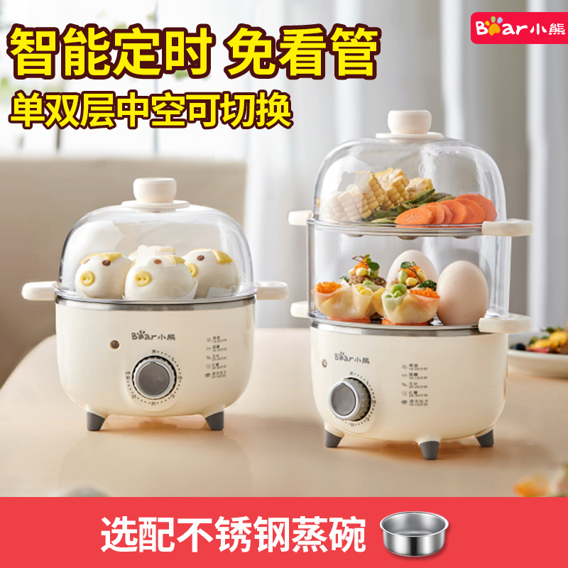 小熊定时煮蛋蒸蛋器自动断电家用