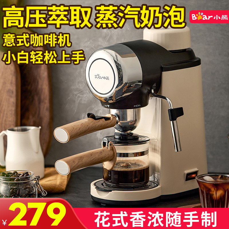 小熊意式咖啡机家用小型打奶泡