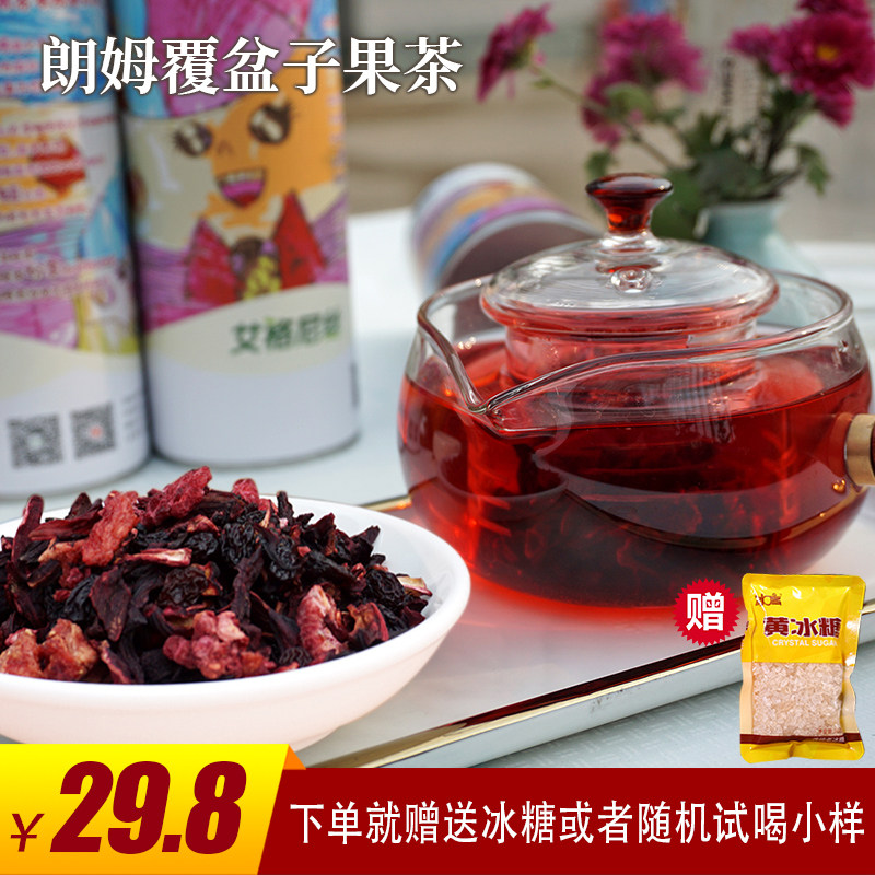 奶油朗姆覆盆子花果茶厦门鼓浪屿同款水果茶蓝莓醋栗德国浆果风味