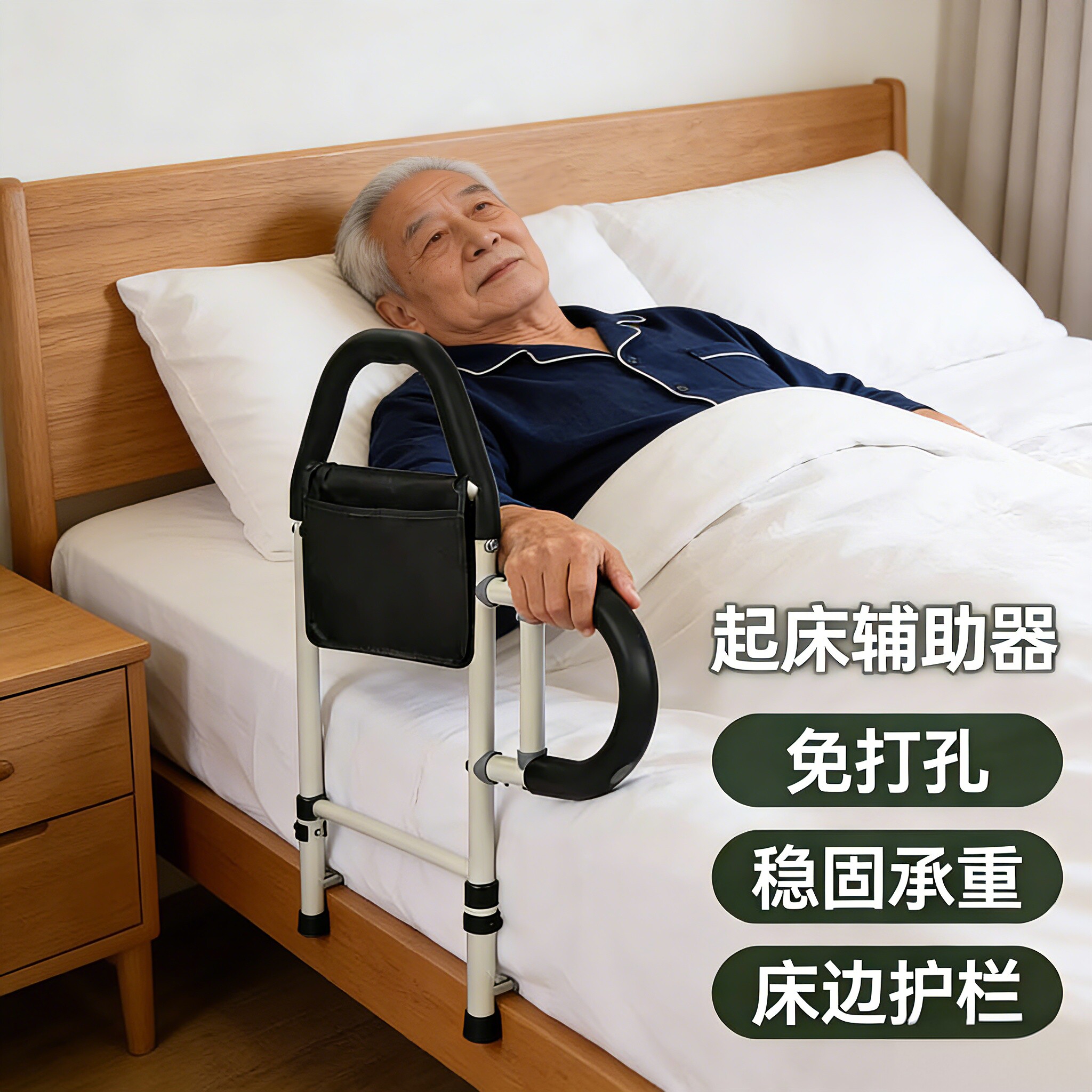 床边扶手助力栏杆防摔老人起身
