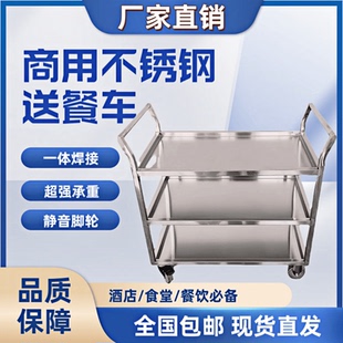 商用不锈钢餐车酒店移动推车上菜车饭店手推车宴会酒席送菜送餐车