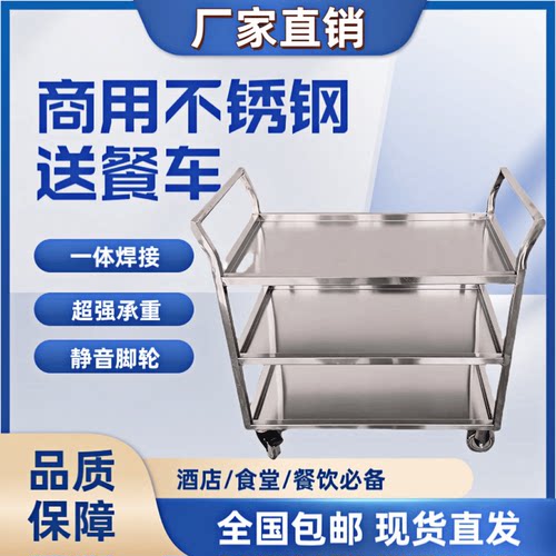 【一体焊接】【更强承重】送餐车