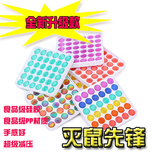 硅胶益智游戏儿童解压按按乐玩具
