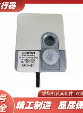 燃烧机电机SQN71.664A20电动执行器SQN71694A20燃烧器燃气配件