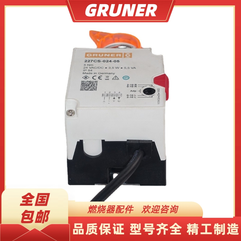 GRUNER执行器227CS-024-055NM