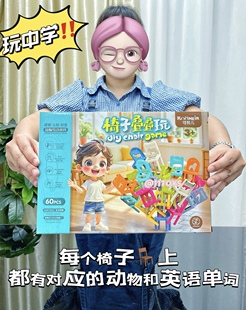 儿童椅子叠叠乐礼盒男孩女孩玩具幼儿园教育机构招生礼品