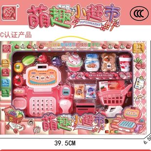 儿童过家家超市收银机仿真购物推车男孩女孩模拟超市收银台玩具