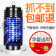 灭蚊灯家用电击式 驱蚊神器室内蚊子一扫光苍蝇捕捉神器电蚊灯杀虫