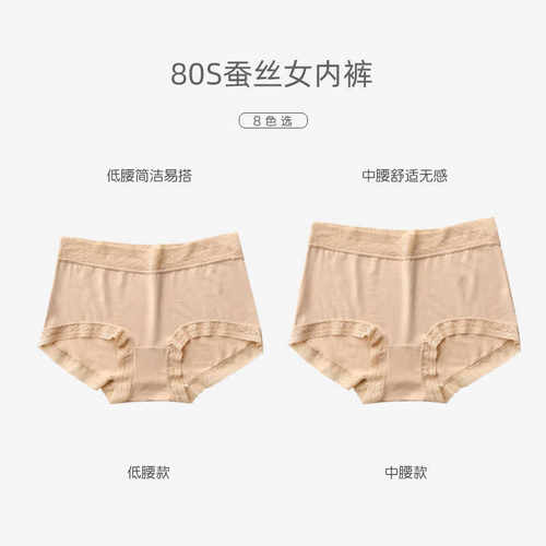 80支日系高弹力花边中腰女士内裤