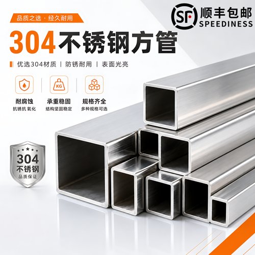304不锈钢方管矩形管方通 316工业支架管 激光DIY加工 切割零卖
