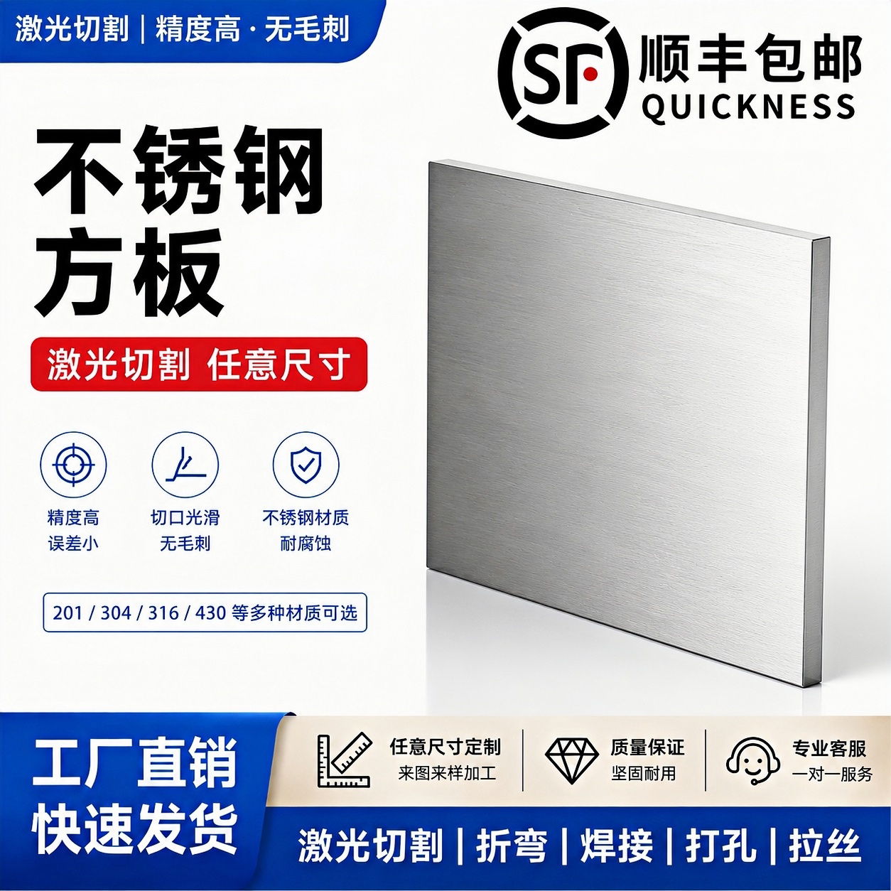 304不锈钢板激光切割加工定做带孔折弯不锈钢板材拉丝异形可定制