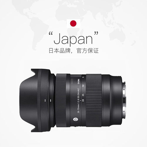 适马28-70mm变焦微单镜头全画幅