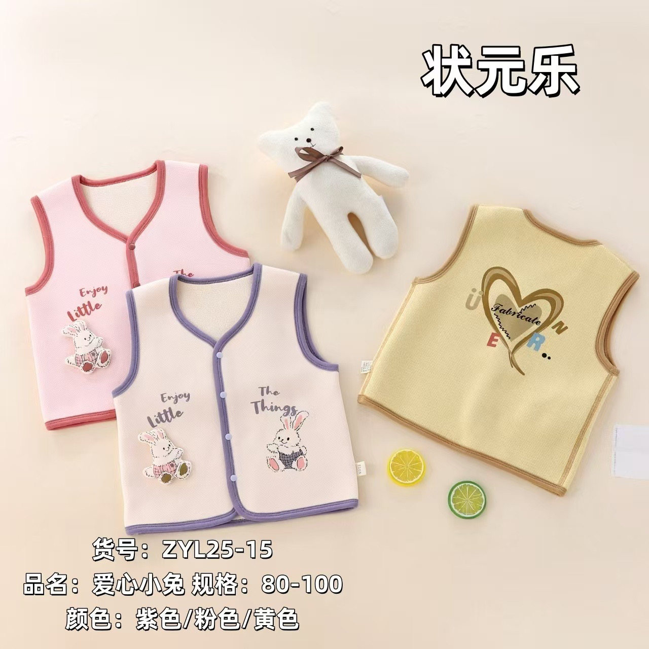 状元乐新款保暖马甲,童装/婴儿装/亲子装,连身衣/爬服/哈衣,淘宝优惠券,粉丝福利购,淘宝优惠卷