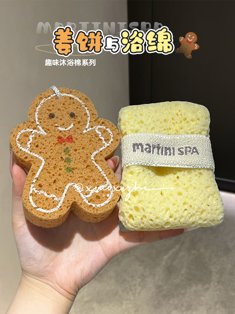 姜饼与浴棉!martini SPA玛尔缇妮沐浴绵姜饼人沐浴皂袋手套起泡