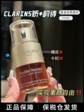 Clarins, эссенция, сыворотка, 20 мл