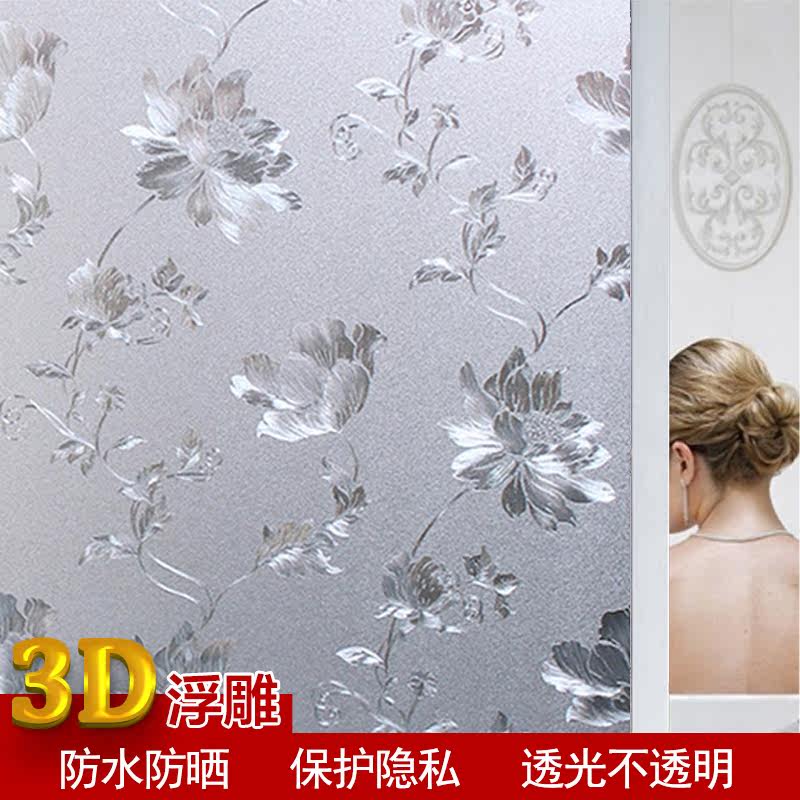 玻璃贴纸窗户卫生间浴室防窥窗贴