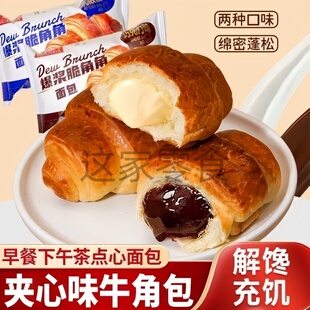 冠达爆浆夹心牛角包脆角角面包乳酸菌味巧克力味休闲零食早餐解馋