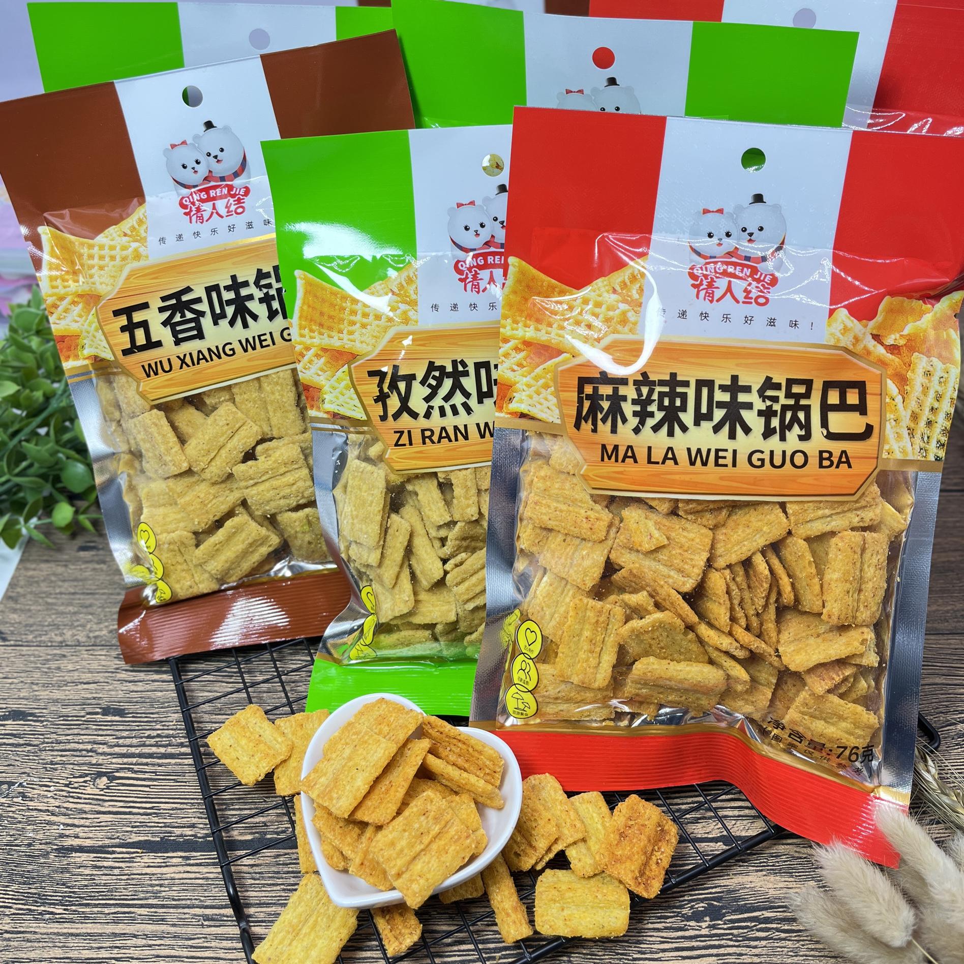 情人結(jié)麻辣味鍋巴76g五香味孜然味膨化食品休閑零食便利店食品