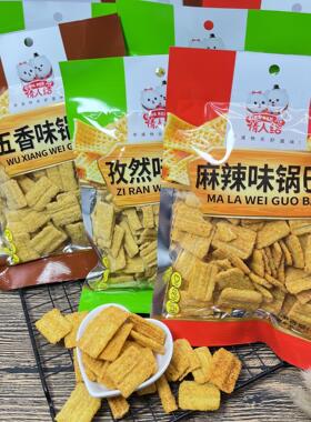 情人结锅巴麻辣味老氏五香味孜然味膨化食品休闲零食便利店食品