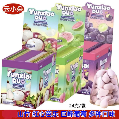 云小朵空气软糖山竹芭乐葡萄味袋装新款酸沙软糖混合水果网红零食