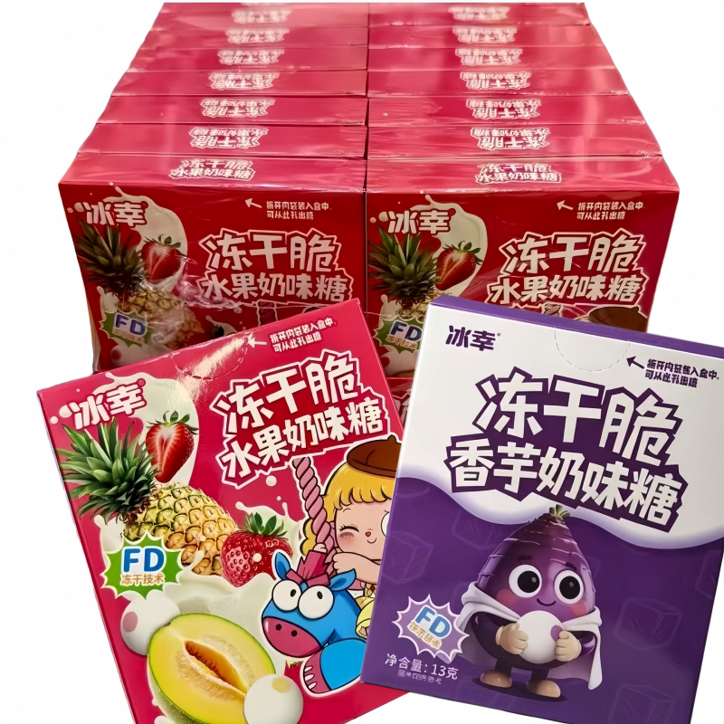 冰幸冻干脆香芋味奶糖水果味糖儿童零食休闲解馋同款校园混装