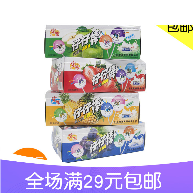 宏源仔仔棒棒糖盒装80儿童混合
