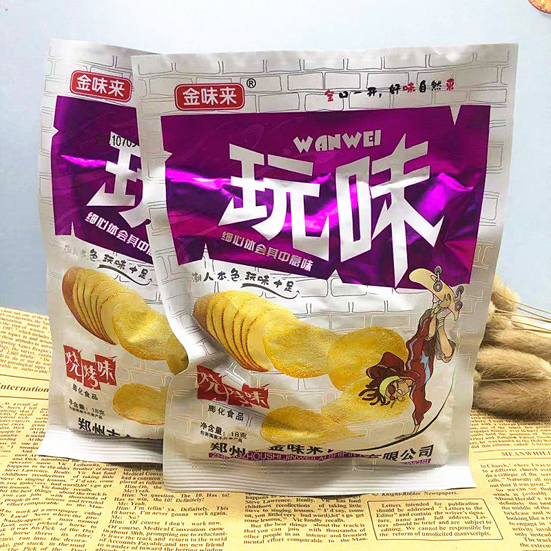 薯片烧烤味尖叫薯片香脆膨化小时候80年代怀旧小零食童年回忆