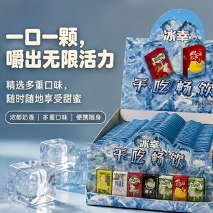 冰幸干吃畅饮多口味冲泡儿童零食追剧哄娃休闲回忆批发超市校园
