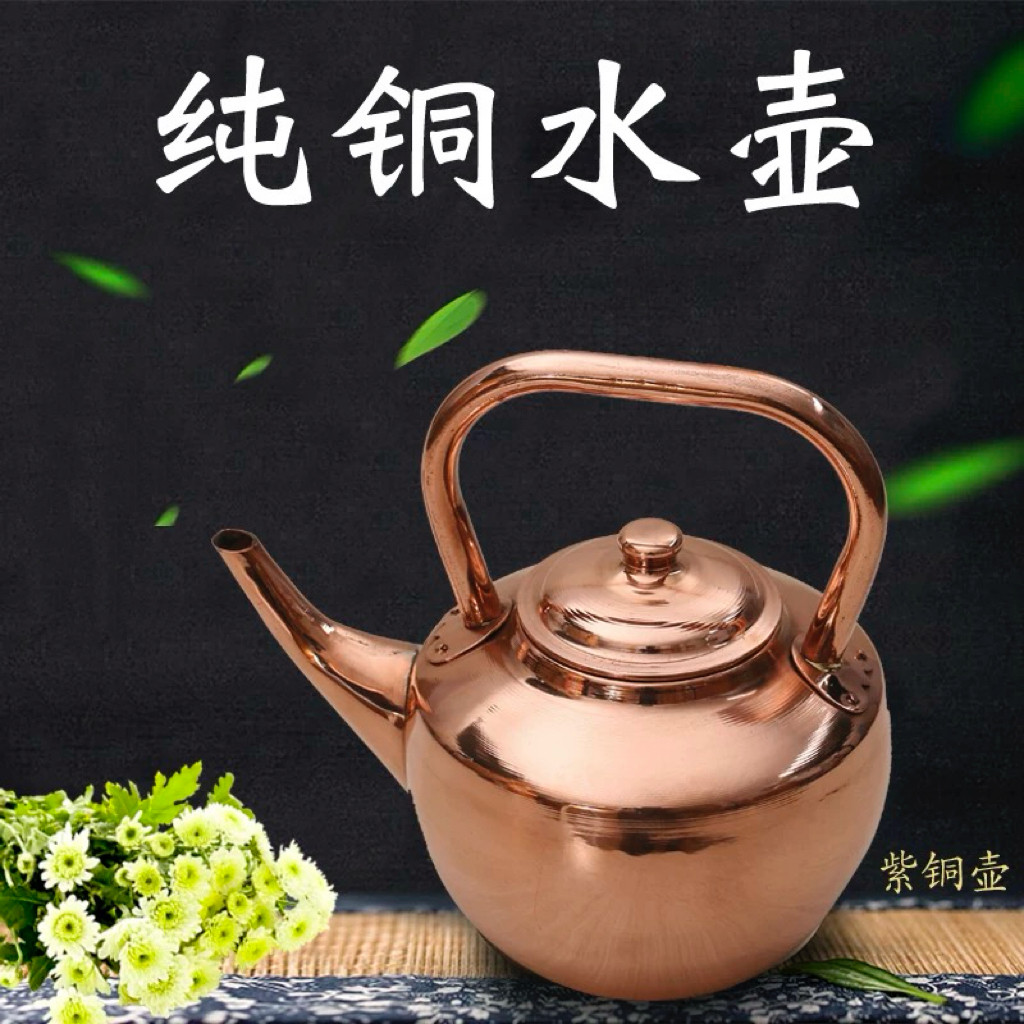 铜壶纯紫铜水壶铜壶老铜壶铜壶大铜壶烧水黄铜壶