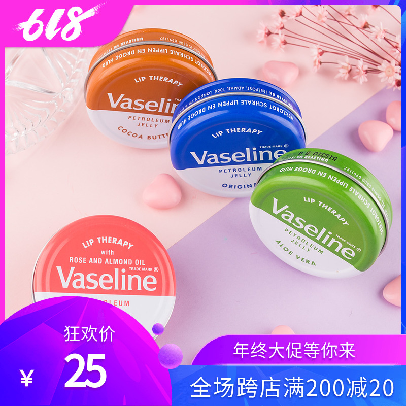 英国原装BOOTSVaseline润唇膏