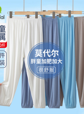 胖男童大码夏装防蚊裤夏季薄款莫代尔裤子中大童男孩宽松灯笼裤