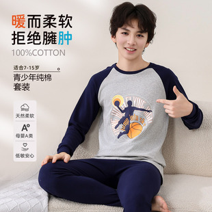 棉毛衫 男童秋衣秋裤 线衣线裤 青少年大童秋冬衬衣衬裤 纯棉内衣套装