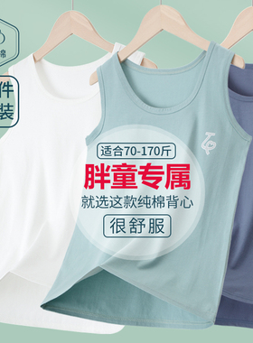 胖童背心男童纯棉加肥加大童装无袖T恤儿童背心12青少年大码15岁