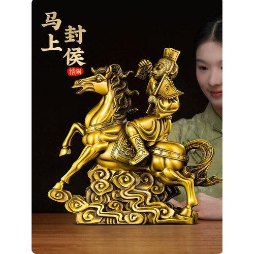 黄铜马上封侯马到成功摆件